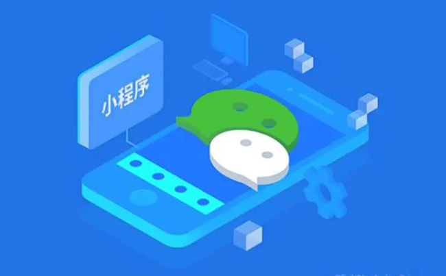 天水小程序开发让企业更加适应市场变化