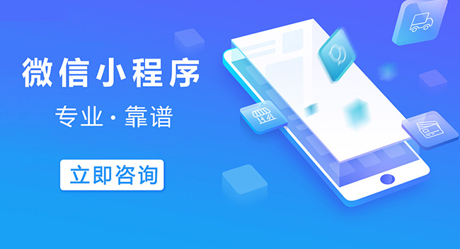 天水小程序开发减少云上支出，吸引顶尖技术人才