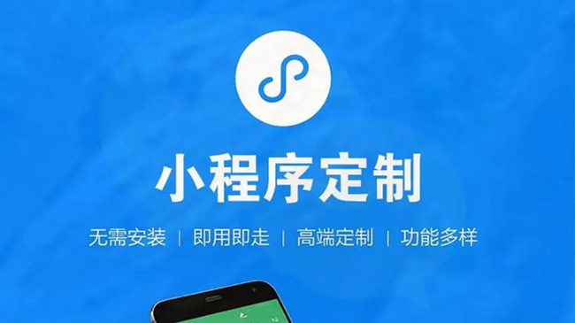 天水小程序开发公司：如何充分利用旧数据
